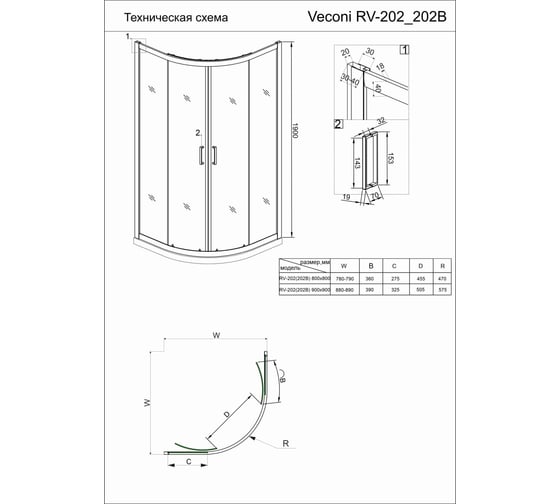 Душевой угол Veconi Rovigo RV-202B, 800x800x1900, черный, стекло прозрачное RV202B-80-01-C4