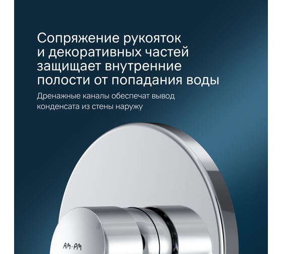 Смеситель для душа AM.PM F8075000