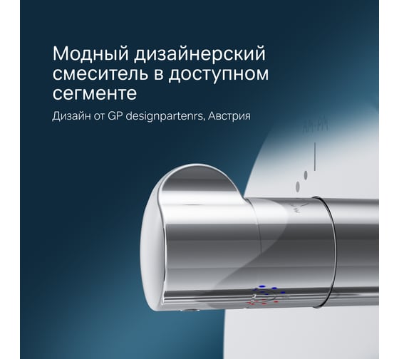 Смеситель для душа AM.PM F8075600