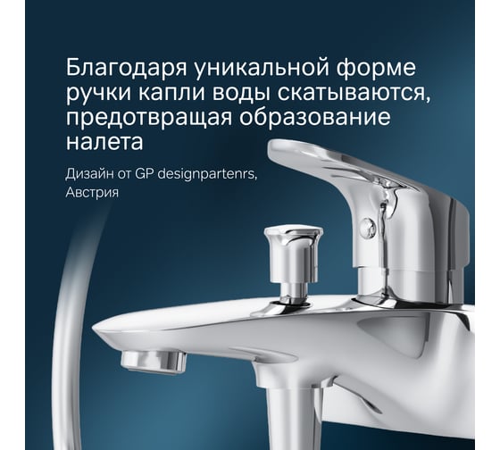 Смеситель для ванны AM.PM F8010016