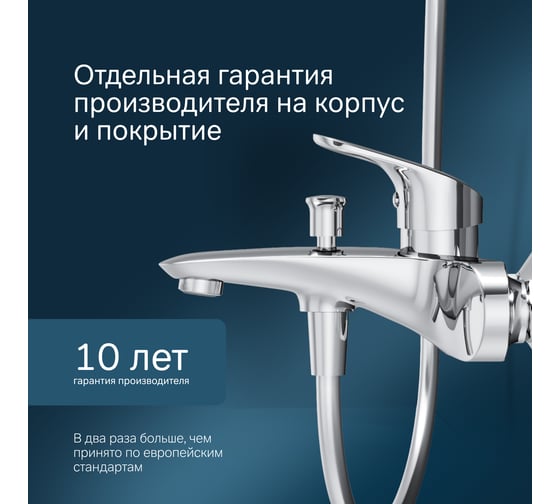 Смеситель для ванны AM.PM F8010016