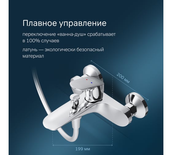 Смеситель для ванны AM.PM F8010016