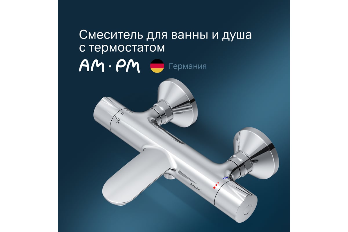 Смеситель для ванны, душа AM.PM F8050000 - выгодная цена, отзывы ...