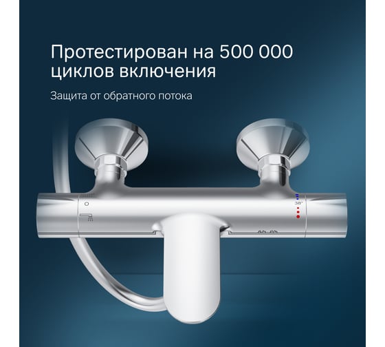 Смеситель для ванны, душа AM.PM F8050000