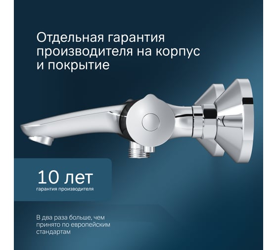 Смеситель для ванны, душа AM.PM F8050000