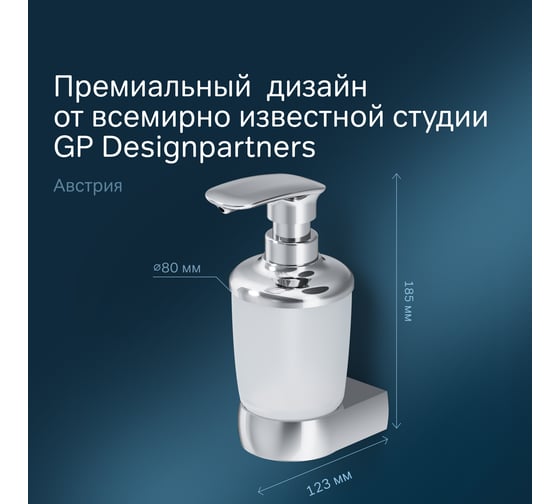 Стеклянный диспенсер для жидкого мыла AM.PM Sensation A3036900