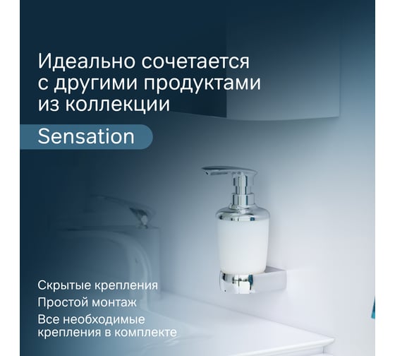 Стеклянный диспенсер для жидкого мыла AM.PM Sensation A3036900