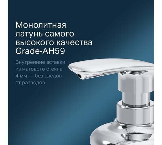 Стеклянный диспенсер для жидкого мыла AM.PM Sensation A3036900