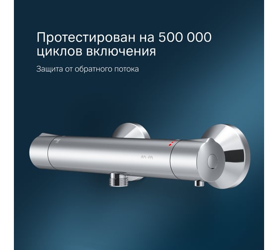Смеситель для душа AM.PM F8040000