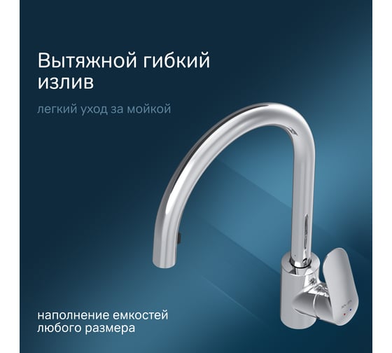 Смеситель для кухни AM.PM F8012000