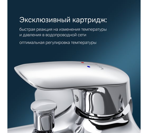 Смеситель для ванны, душа AM.PM Bliss L, излив 195 мм, хром F5310032