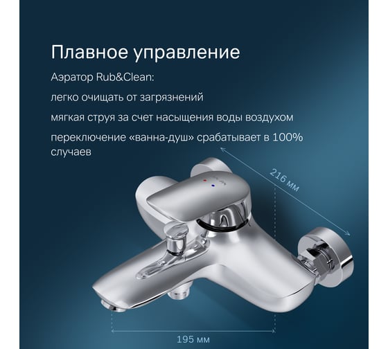 Смеситель для ванны, душа AM.PM Bliss L, излив 195 мм, хром F5310032