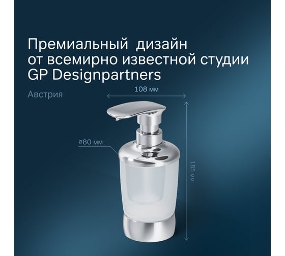 Отдельностоящий стеклянный диспенсер для жидкого мыла AM.PM Sensation, хром A3031900