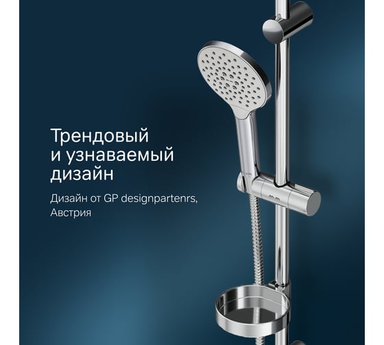 Душевой комплект AM.PM F0180064