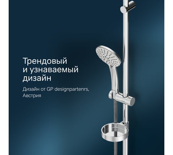 Душевой комплект AM.PM Spirit: ручной душ F0170064
