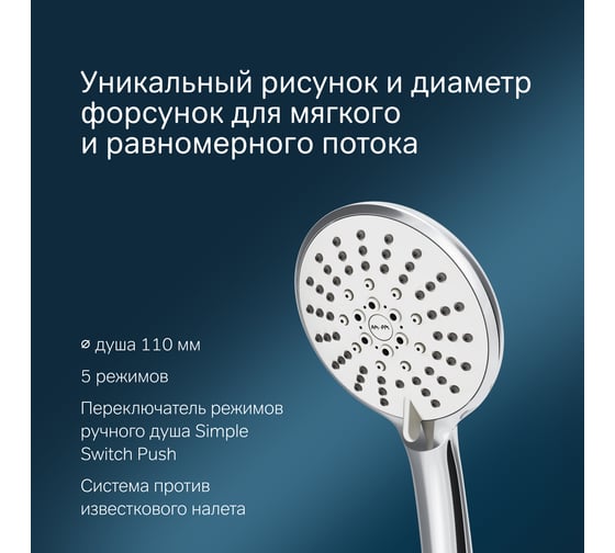 Душевой комплект AM.PM Spirit: ручной душ F0170064