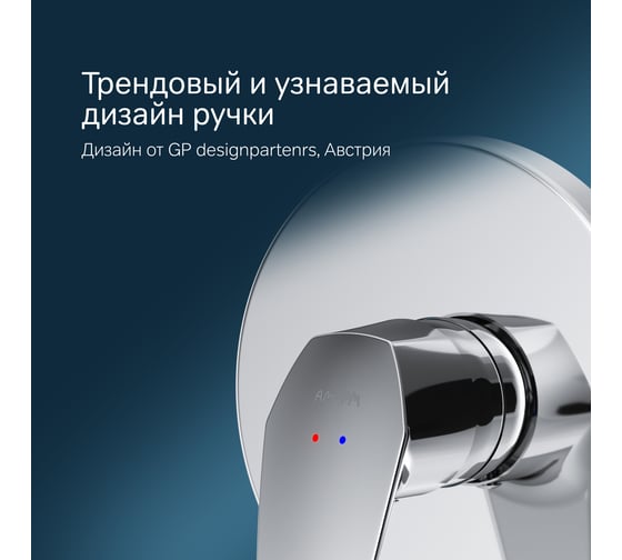Смеситель для душа, монтируемый в стену AM.PM Gem, хром F9075000
