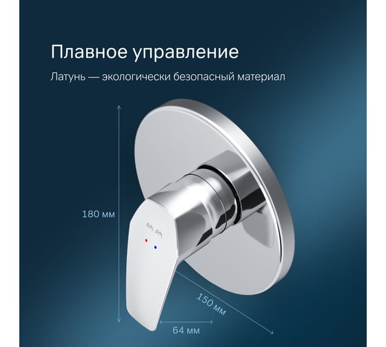Смеситель для душа, монтируемый в стену AM.PM Gem, хром F9075000