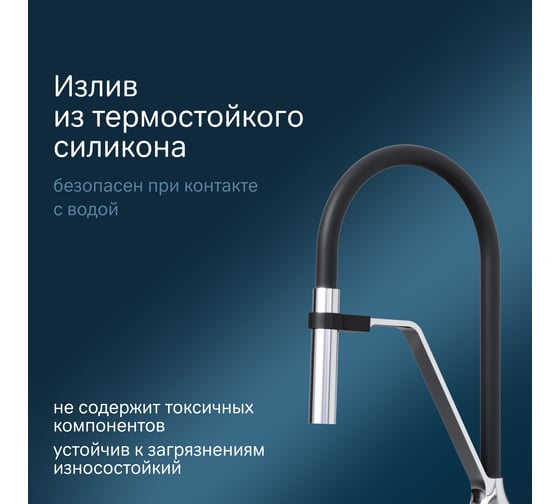 Смеситель для кухни AM.PM Like S с гибким изливом F8013000