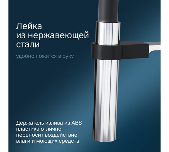 Смеситель для кухни AM.PM Like S с гибким изливом F8013000