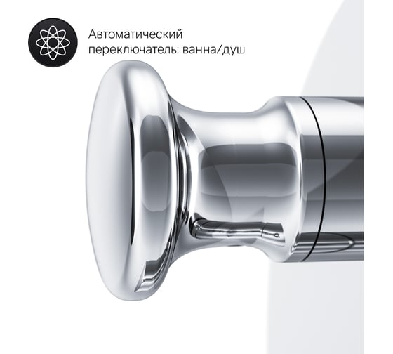 Смеситель для ванны и душа AM.PM Like встраиваемый F8085000