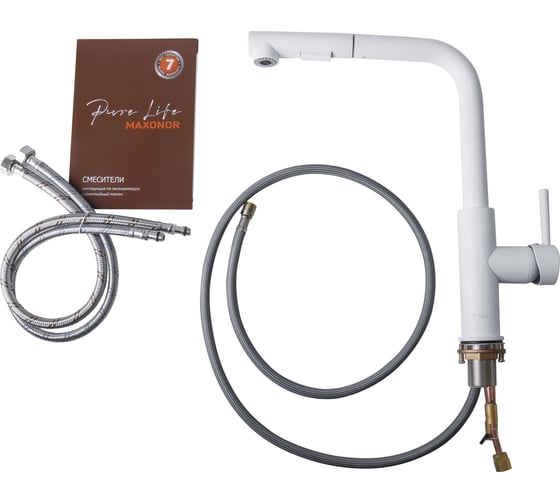 Смеситель для кухни Maxonor PURE LIFE с выдвижной лейкой PL4287-8