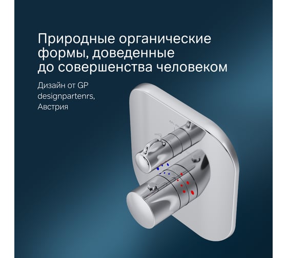 Смеситель для ванны и душа AM.PM Sensation встраиваемый с термостатом F3085500