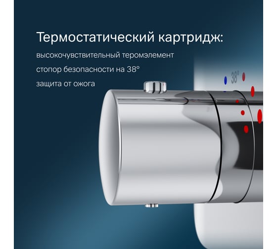 Смеситель для ванны и душа AM.PM Sensation встраиваемый с термостатом F3085500