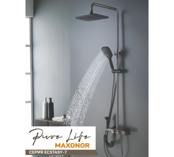 Душевая система Maxonor PURE LIFE PL2485-7