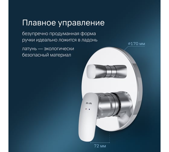 Смеситель для ванны и душа AM.PM Spirit 2.1 монтируемый в стену, хром F71A85000