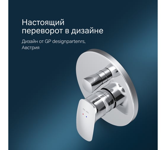Смеситель для ванны и душа AM.PM Spirit 2.1 монтируемый в стену, хром F71A85000