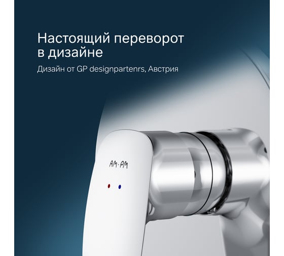 Смеситель для душа AM.PM Spirit 2.1 монтируемый в стену, хром F71A75000