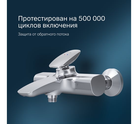 Смеситель для ванны и душа AM.PM Spirit V2.0 хром F70A10000