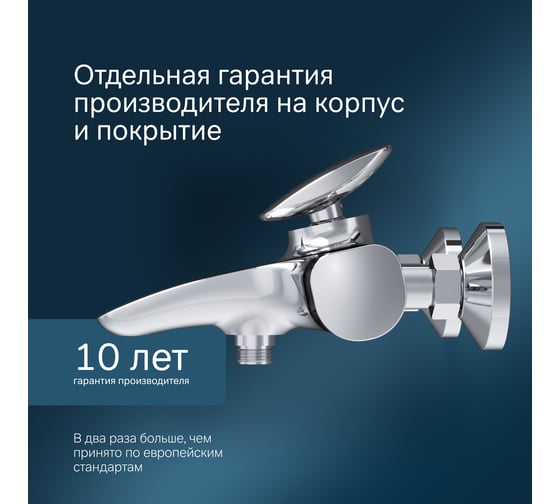 Смеситель для ванны и душа AM.PM Spirit V2.0 хром F70A10000