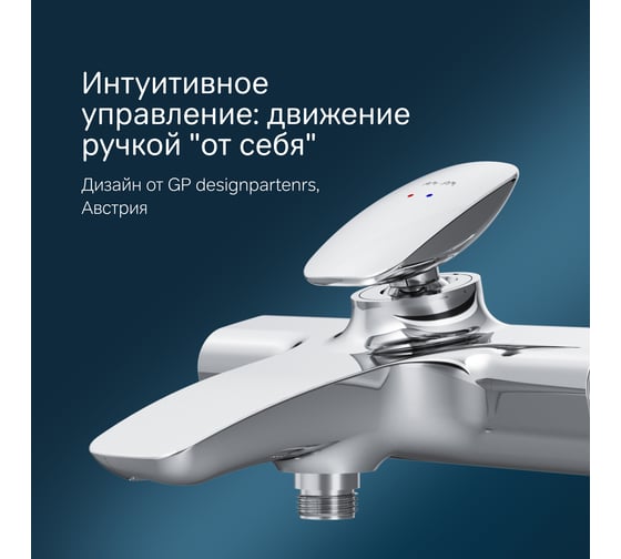 Смеситель для ванны и душа AM.PM Spirit V2.0 хром F70A10000