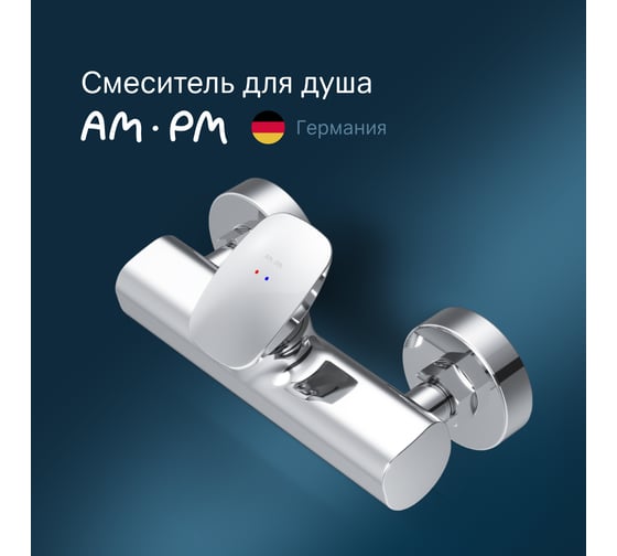 Смеситель для душа AM.PM Spirit V2.0 хром F70A20000