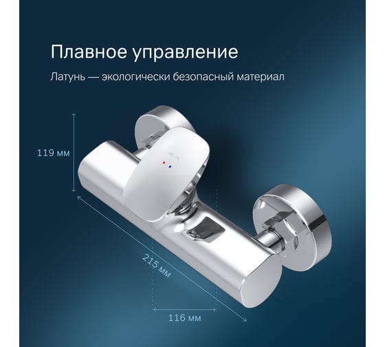 Смеситель для душа AM.PM Spirit V2.0 хром F70A20000
