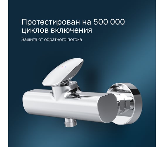 Смеситель для душа AM.PM Spirit V2.0 хром F70A20000