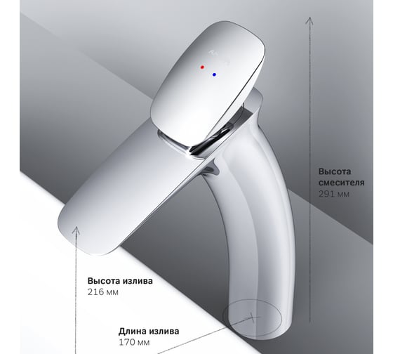 смеситель для умывальника AM.PM Spirit V2.0 высокий, хром F70A92200