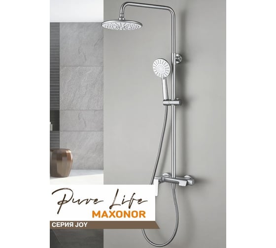 Душевая система Maxonor PURE LIFE PL2488