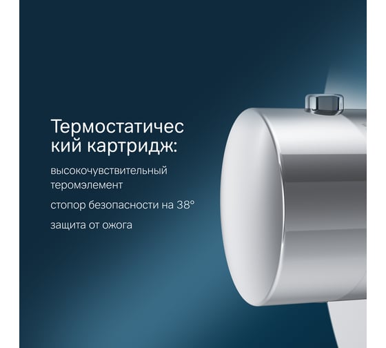 Термостат AM.PM монтируемый в стену F8075500