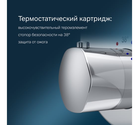 Смеситель для ванны,душа AM.PM Gem с термостатом, монтируемый в стену, хром F9085500