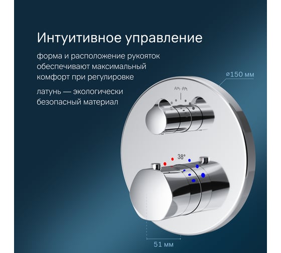 Смеситель для ванны,душа AM.PM Gem с термостатом, монтируемый в стену, хром F9085500