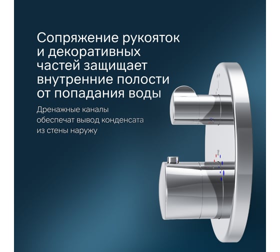 Смеситель для ванны,душа AM.PM Gem с термостатом, монтируемый в стену, хром F9085500