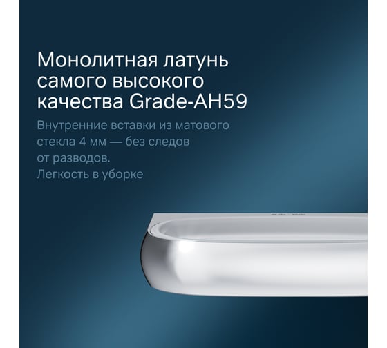 Стеклянная мыльница AM.PM Sensation с настенным держателем, хром A3034200