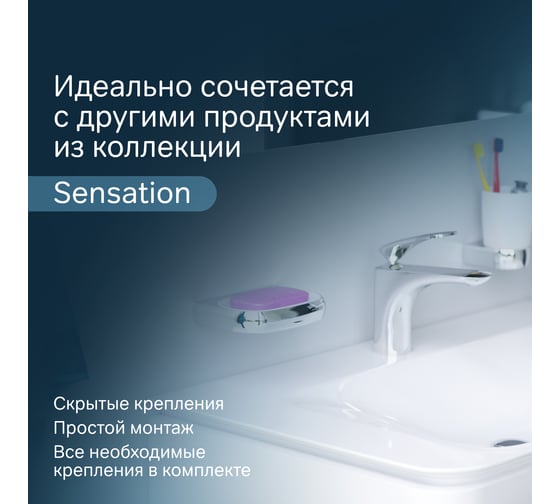 Стеклянная мыльница AM.PM Sensation с настенным держателем, хром A3034200
