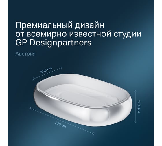 Стеклянная мыльница AM.PM Sensation отдельно стоящая, хром A3031200