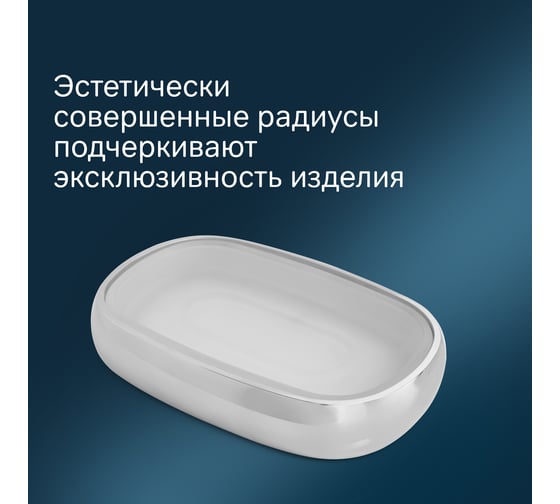 Стеклянная мыльница AM.PM Sensation отдельно стоящая, хром A3031200
