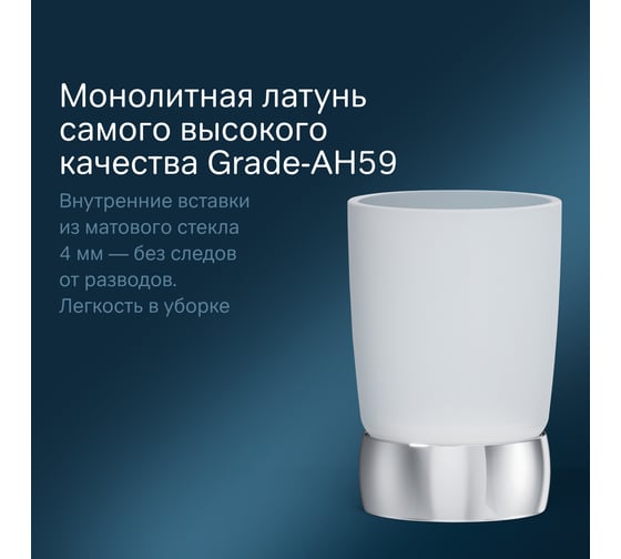 Стеклянный стакан AM.PM Sensation отдельностоящий, хром A3031300