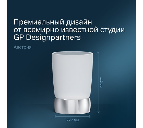 Стеклянный стакан AM.PM Sensation отдельностоящий, хром A3031300